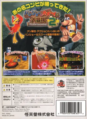 Banjo to Kazooie no Daibouken 2 (Japan) box cover back